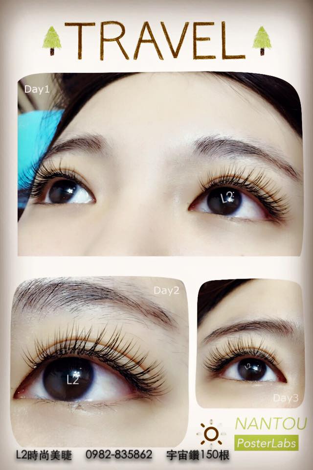 接睫毛 種睫毛 植睫毛 燙睫毛 