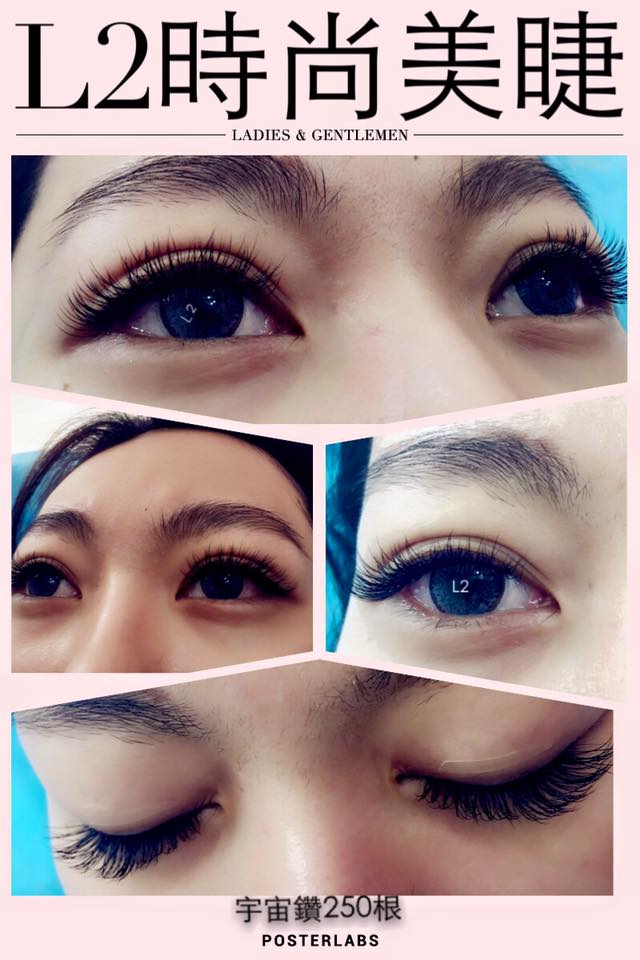 接睫毛 種睫毛 植睫毛 燙睫毛