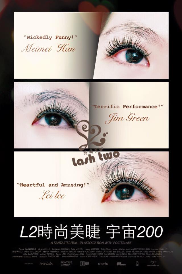 接睫毛 種睫毛 植睫毛 燙睫毛 