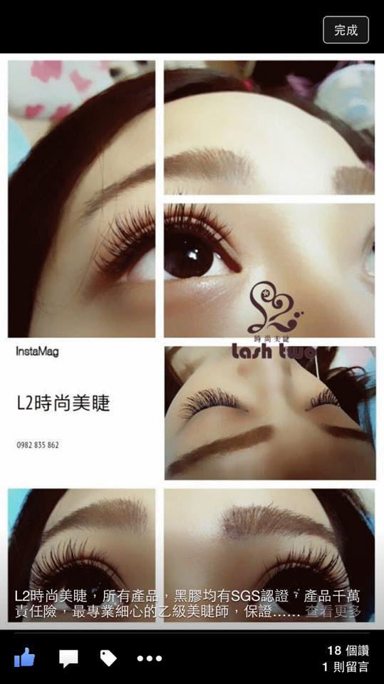 接睫毛 種睫毛 植睫毛 燙睫毛