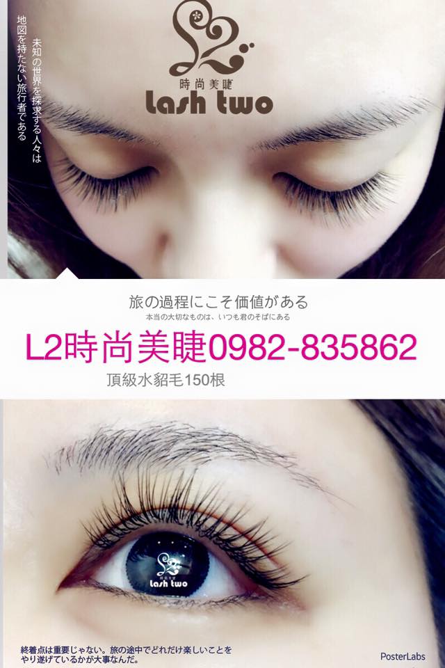 想學習台中接睫毛教學