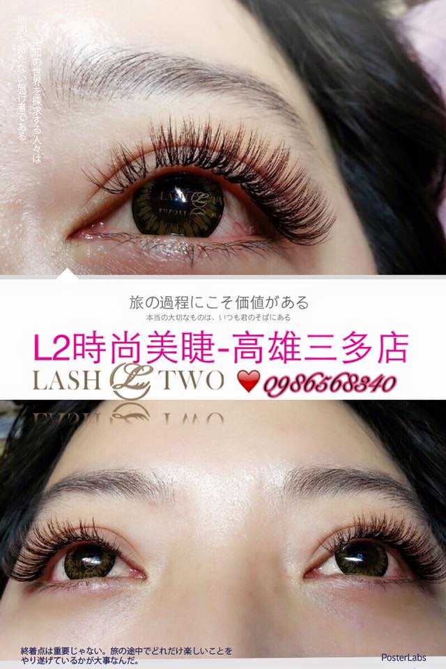 西屯區燙睫毛超美麗