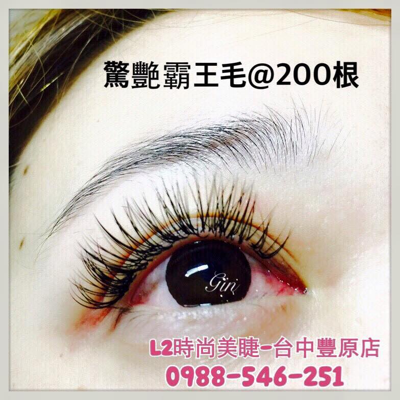 植睫毛台中有名的店