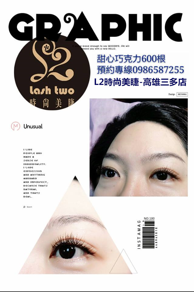 台北接睫毛.台北植睫毛.台北種睫毛.內湖接睫毛.內湖種睫毛.內湖植睫毛.新竹接睫毛.新竹植睫毛.新竹種睫毛.關東接睫毛.關東植睫毛.關東種睫毛.台中接睫毛.台中種睫毛.台中植睫毛.接睫毛.西屯區接睫毛.西屯區種睫毛.西屯區植睫毛.彰化接睫毛.彰化種睫毛.彰化植睫毛.員林接睫毛.員林種睫毛.員林植睫毛.高雄接睫毛.高雄種睫毛.高雄植睫毛.苓雅區接睫毛.苓雅區種睫毛.苓雅區植睫毛.岡山接睫毛.岡山植睫毛.岡山種睫毛.接睫毛推薦.接睫毛加盟推薦.種睫毛推薦.植睫毛推薦.接睫毛教學推薦.種睫毛教學推薦