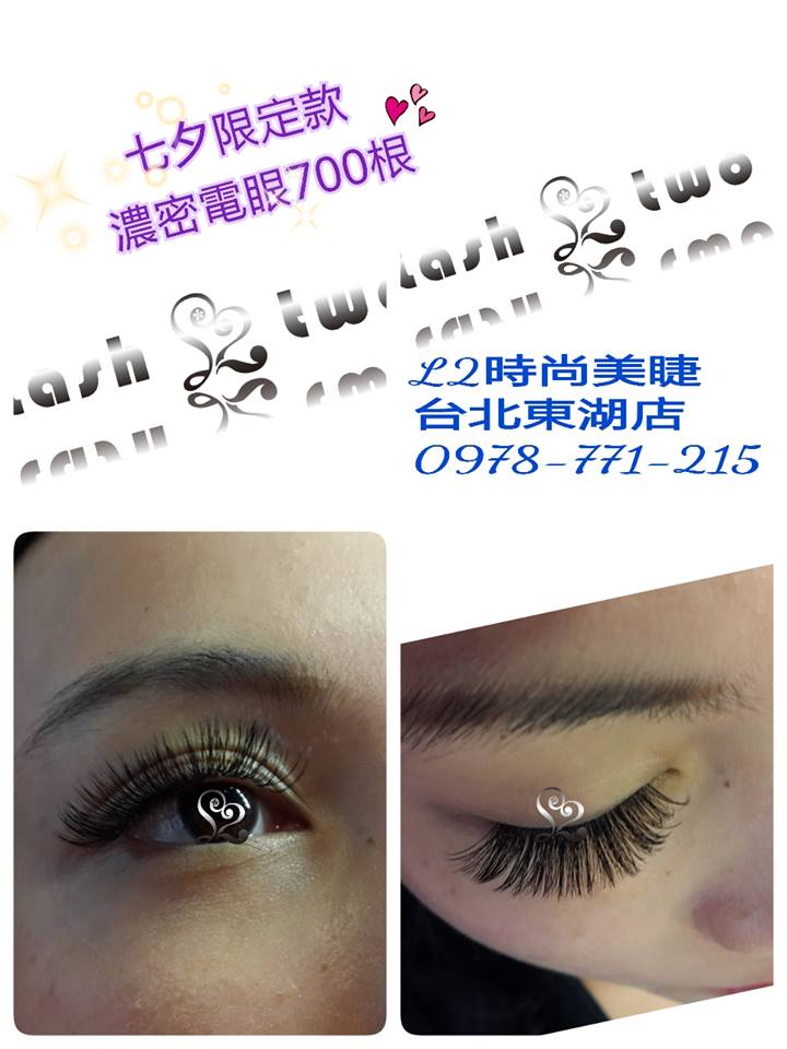 台北接睫毛.台北植睫毛.台北種睫毛.內湖接睫毛.內湖種睫毛.內湖植睫毛.新竹接睫毛.新竹植睫毛.新竹種睫毛.關東接睫毛.關東植睫毛.關東種睫毛.台中接睫毛.台中種睫毛.台中植睫毛.接睫毛.西屯區接睫毛.西屯區種睫毛.西屯區植睫毛.彰化接睫毛.彰化種睫毛.彰化植睫毛.員林接睫毛.員林種睫毛.員林植睫毛.高雄接睫毛.高雄種睫毛.高雄植睫毛.苓雅區接睫毛.苓雅區種睫毛.苓雅區植睫毛.岡山接睫毛.岡山植睫毛.岡山種睫毛.接睫毛推薦.接睫毛加盟推薦.種睫毛推薦.植睫毛推薦.接睫毛教學推薦.種睫毛教學推薦