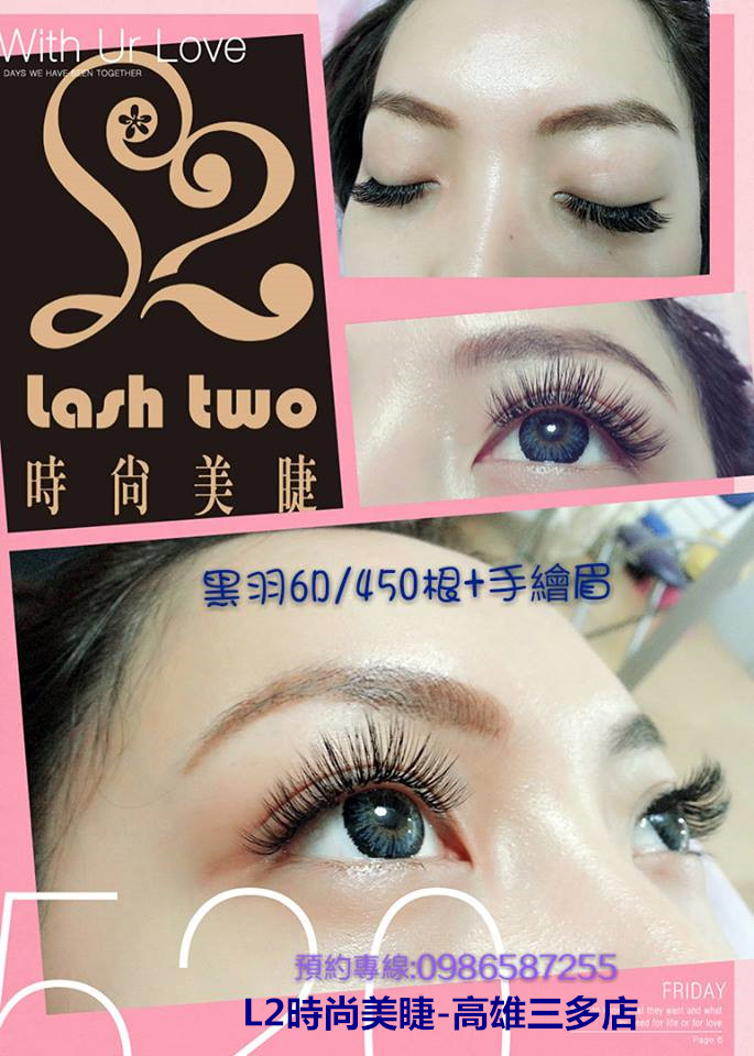 台北接睫毛.台北植睫毛.台北種睫毛.內湖接睫毛.內湖種睫毛.內湖植睫毛.新竹接睫毛.新竹植睫毛.新竹種睫毛.關東接睫毛.關東植睫毛.關東種睫毛.台中接睫毛.台中種睫毛.台中植睫毛.接睫毛.西屯區接睫毛.西屯區種睫毛.西屯區植睫毛.彰化接睫毛.彰化種睫毛.彰化植睫毛.員林接睫毛.員林種睫毛.員林植睫毛.高雄接睫毛.高雄種睫毛.高雄植睫毛.苓雅區接睫毛.苓雅區種睫毛.苓雅區植睫毛.岡山接睫毛.岡山植睫毛.岡山種睫毛.接睫毛推薦.接睫毛加盟推薦.種睫毛推薦.植睫毛推薦.接睫毛教學推薦.種睫毛教學推薦